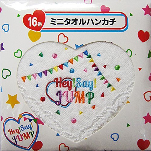 Amazon｜Hey!Say! JUMP当たりくじ 16番 ミニタオルハンカチ